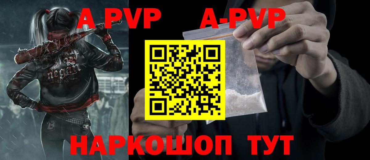 APVP СК  A-PVP кристаллы  Вход с VPN  Alfa_PVP  сколько стоит  APVP СК  Междуреченск 
