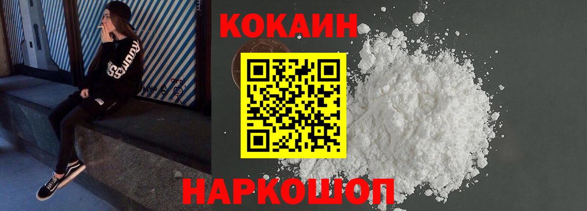 COCAIN 97%  КОКАИН  Междуреченск  Cocaine 98%  Вход с VPN 