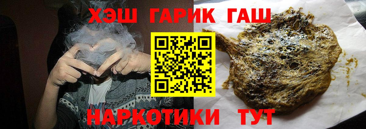 ГАШИШ Premium Междуреченск