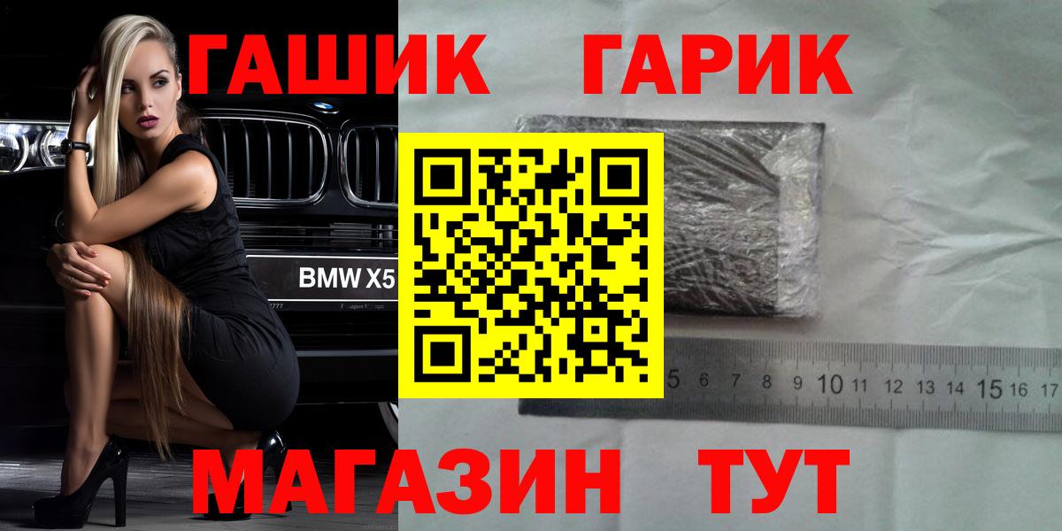 ГАШ 40% ТГК  Вход с VPN  Междуреченск  Гашиш VHQ 