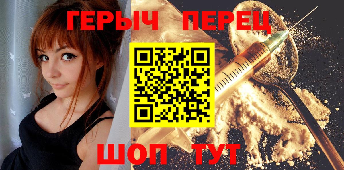 Героин герыч  Героин  Междуреченск  Вход с VPN 