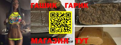 гашишное масло Гусев