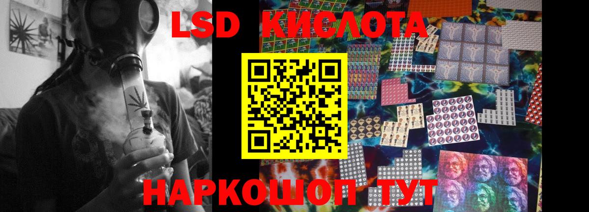 LSD-25 экстази кислота  Вход с VPN  Междуреченск 