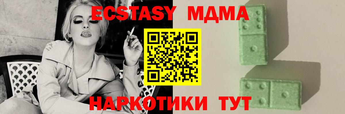 МДМА VHQ  Вход с VPN  МДМА  МДМА кристаллы  Междуреченск 
