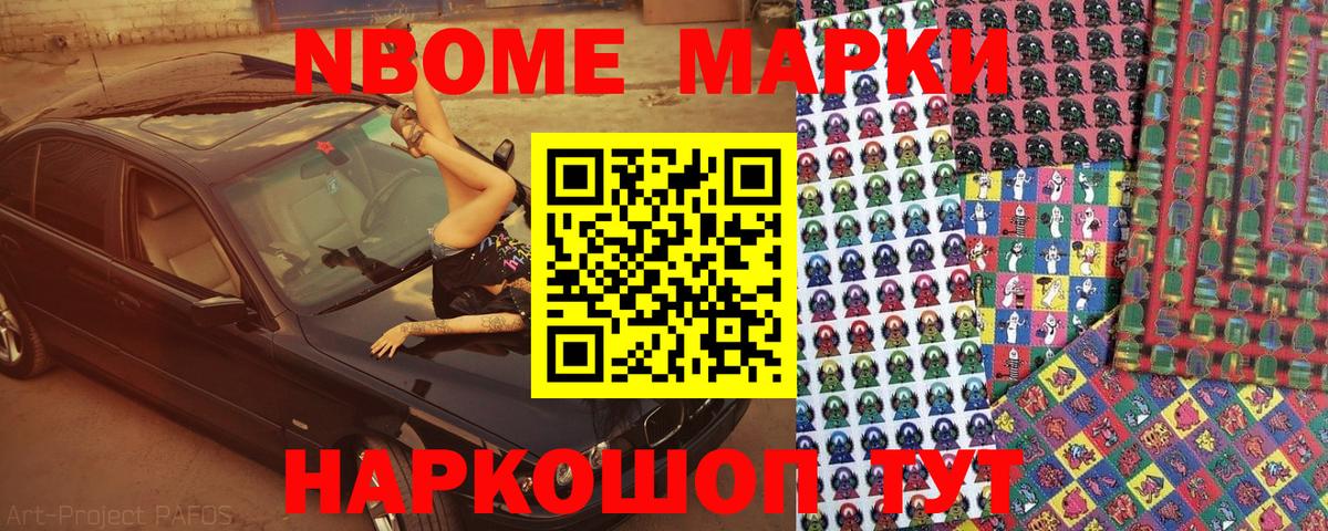 Наркотические марки 1500мкг  Наркотические марки 1500мкг  Междуреченск  Вход с VPN 
