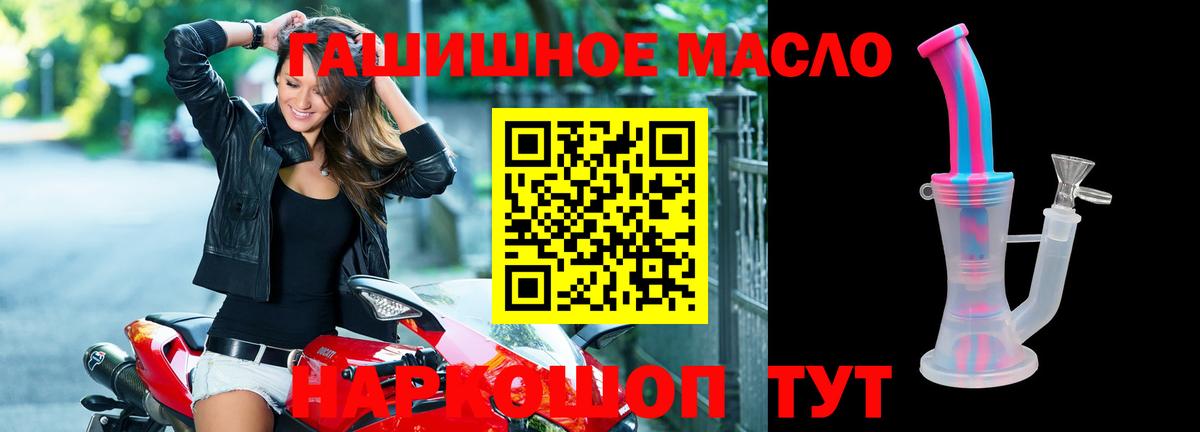 Междуреченск  Дистиллят ТГК вейп с тгк  Вход с VPN  Дистиллят ТГК THC oil 