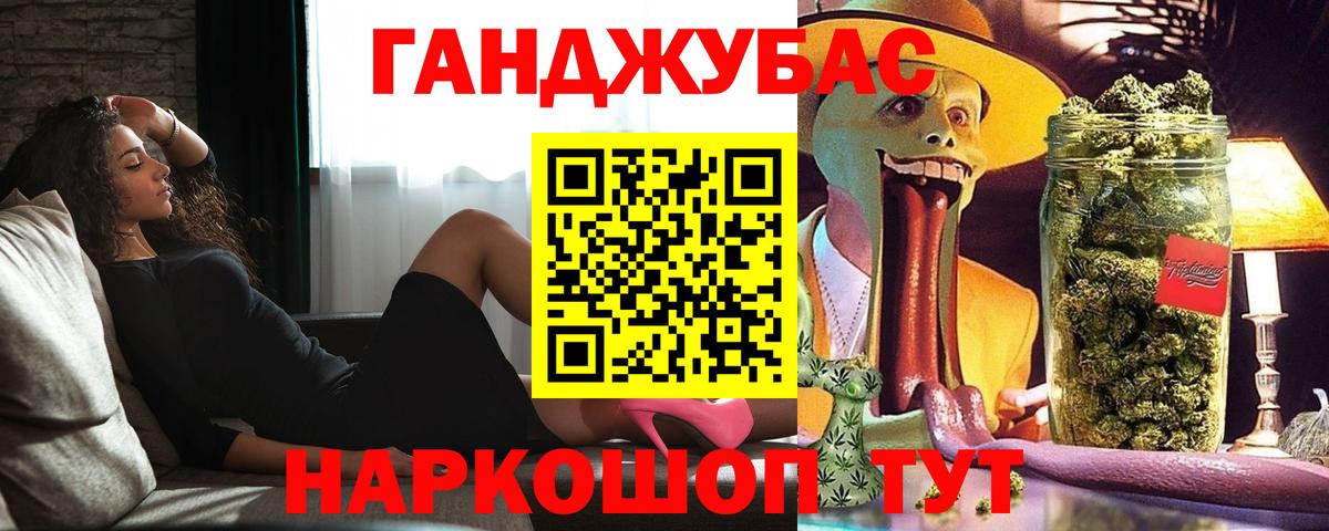Каннабис White Widow Междуреченск
