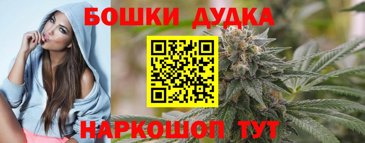 Канабис индика  Бошки марихуана сатива  Междуреченск  Шишки марихуана гибрид  Вход с VPN 